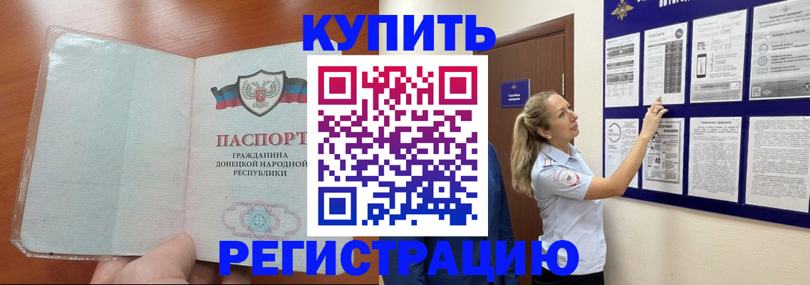 прописка в квартире в Острогожске