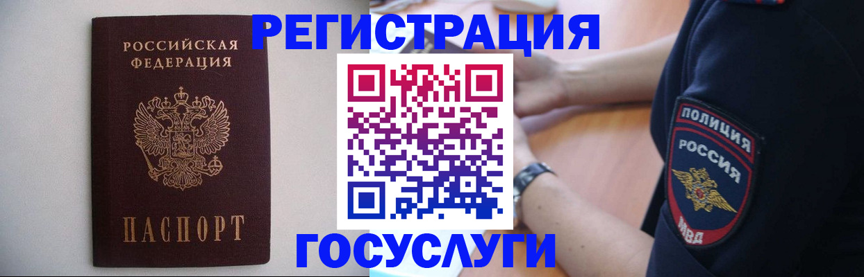 временная прописка в Острогожске