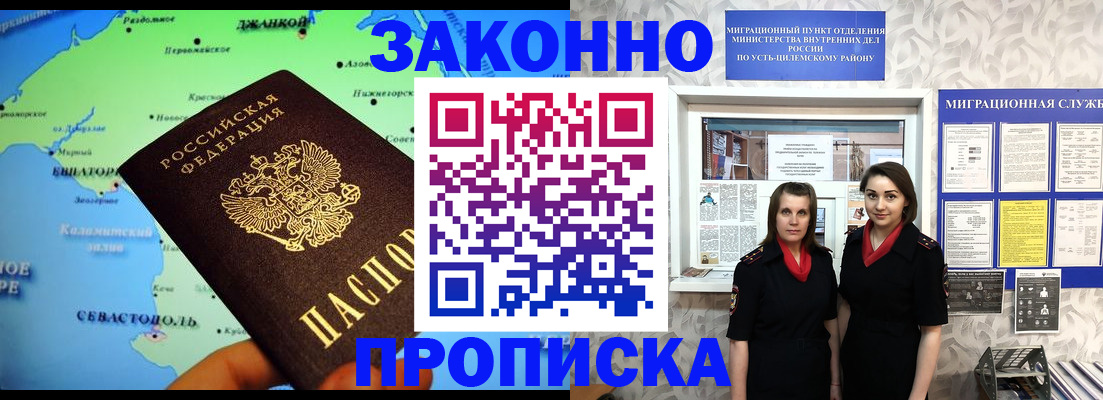 прописка для военкомата в Острогожске