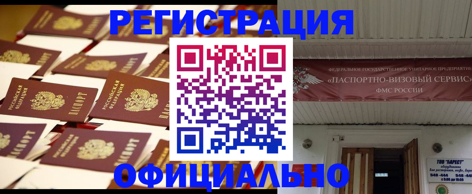 временная регистрация для школы в Острогожске