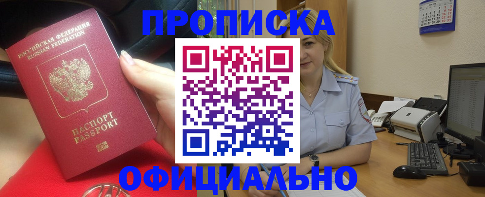 найти адрес прописки в Острогожске