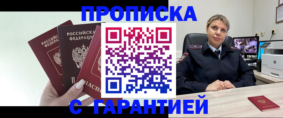 временная регистрация в квартире в Острогожске