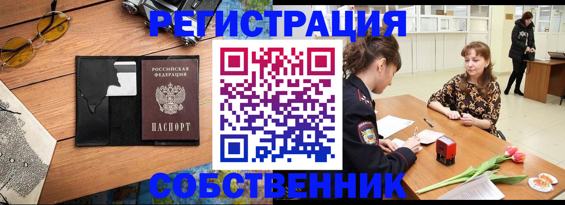 временная регистрация поиск в Острогожске