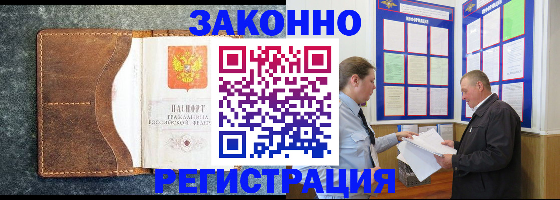 временная регистрация в Острогожске