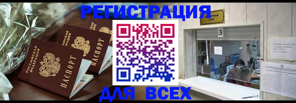 временная регистрация гарантия в Острогожске